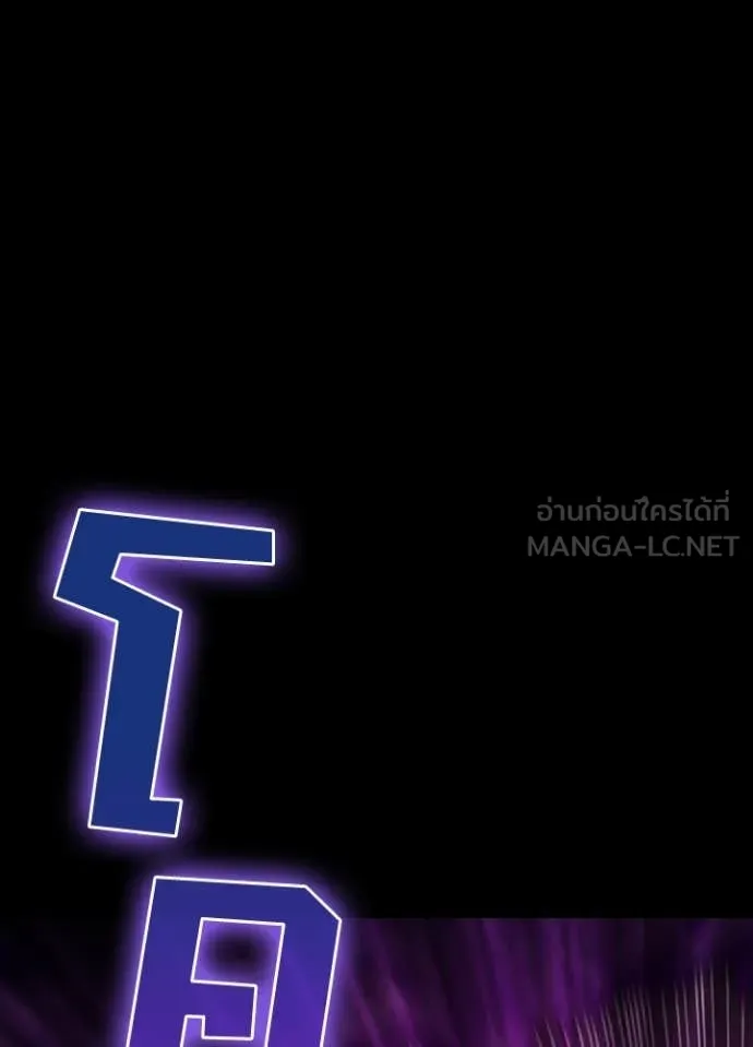 เป้าหมายครั้งที่ 2 ตอนที่ 62 รูปที่ 101