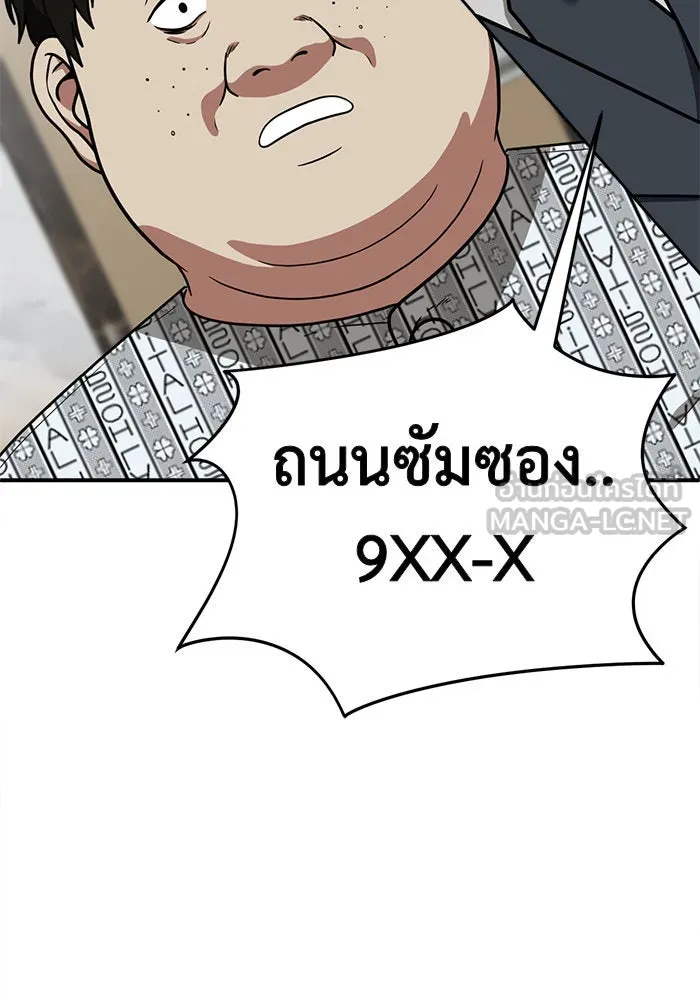 ช่วยเปลี่ยนฉันที ตอนที่ 98. เอเดน 18 รูปที่ 159