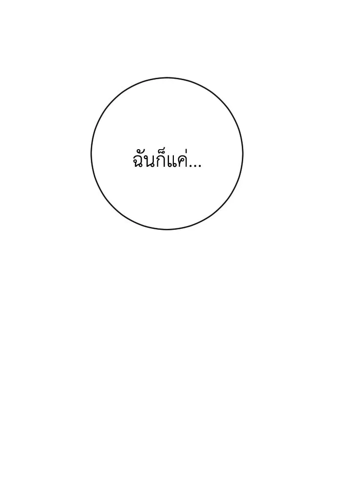 รักไร้ราคา ตอนที่ 45 รูปที่ 107