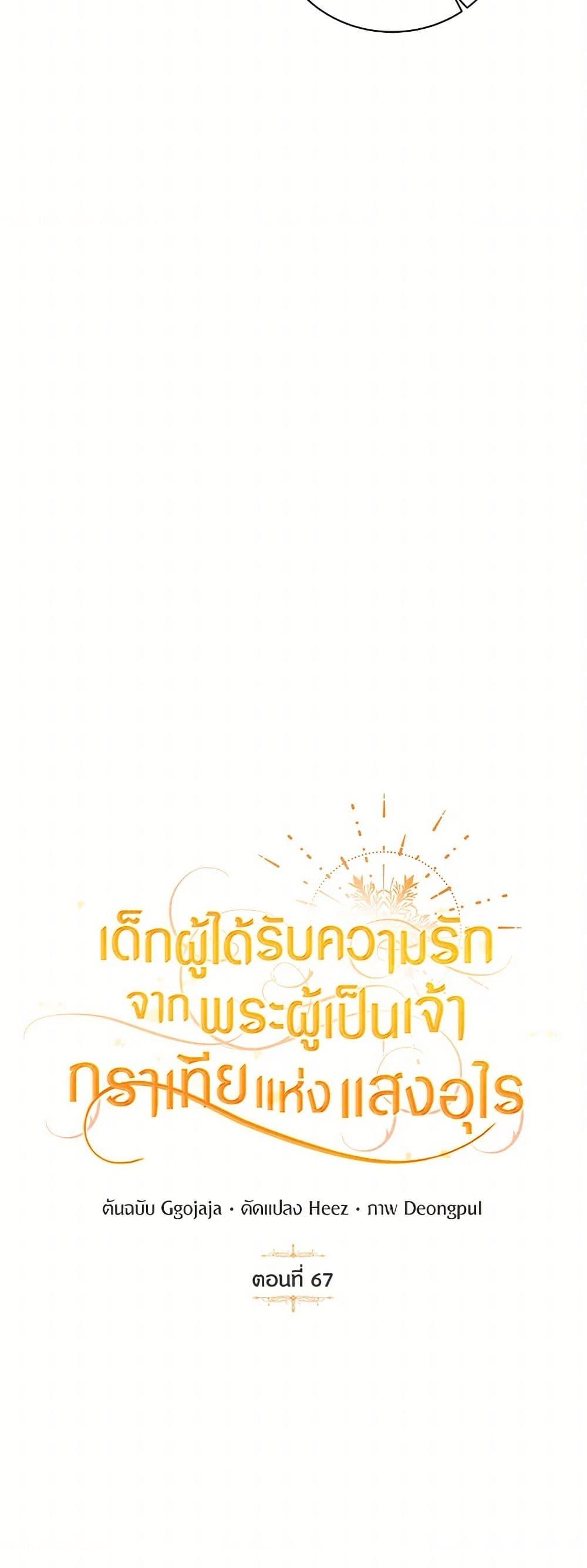 Manga-lc-com อ่านมังงะ อ่านการ์ตูน ออนไลน์ ฟรี Golden Light Gratia, The Child Loved By God ตอนที่ 1 2 3 4 5 6 7 8 9 10 11 12 13 14 ฟรี ไม่มีโฆษณา Manga-lc - อ่าน มังงะ อ่าน การ์ตูน ออนไลน์ อ่านมังงะ ฟรี