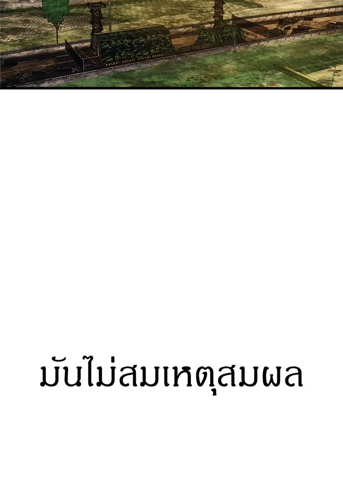 Zombie X Slasher ตอนที่ 60 รูปที่ 97