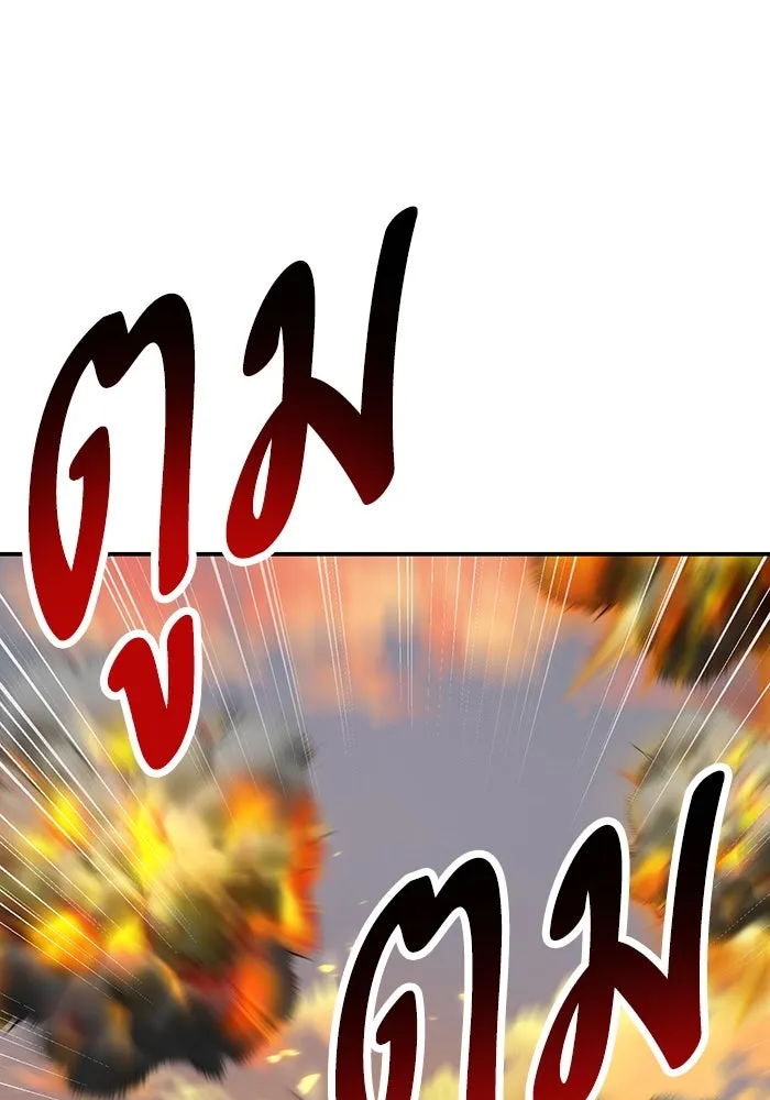 ยอดคนเลเวลทะลุ ตอนที่ 99 ศึกล้อม รูปที่ 11