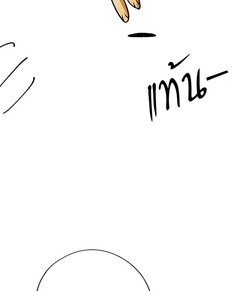 Player ตอนที่ 224 (จบซีซัน) รูปที่ 191