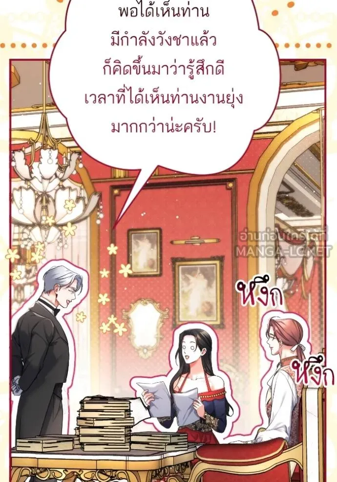 แด่ตัวละครโปรด ตอนที่ 100 รูปที่ 66