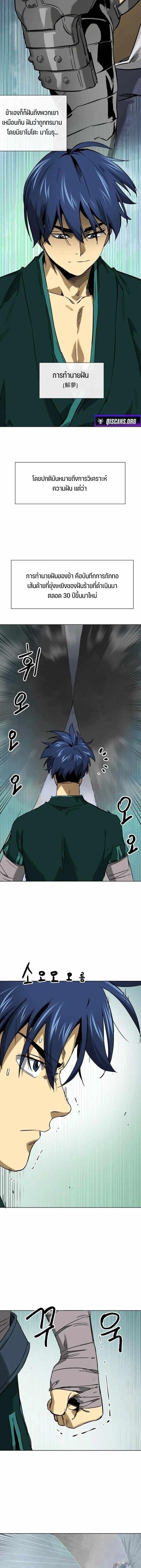 Manga-lc-com อ่านมังงะ อ่านการ์ตูน ออนไลน์ ฟรี Infinite Level Up In Murim ตอนที่ 1 2 3 4 5 6 7 8 9 10 11 12 13 14 ฟรี ไม่มีโฆษณา Manga-lc - อ่าน มังงะ อ่าน การ์ตูน ออนไลน์ อ่านมังงะ ฟรี