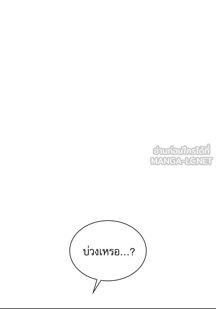 ลับลางลวง ตอนที่ 47 กู่ (1) รูปที่ 114