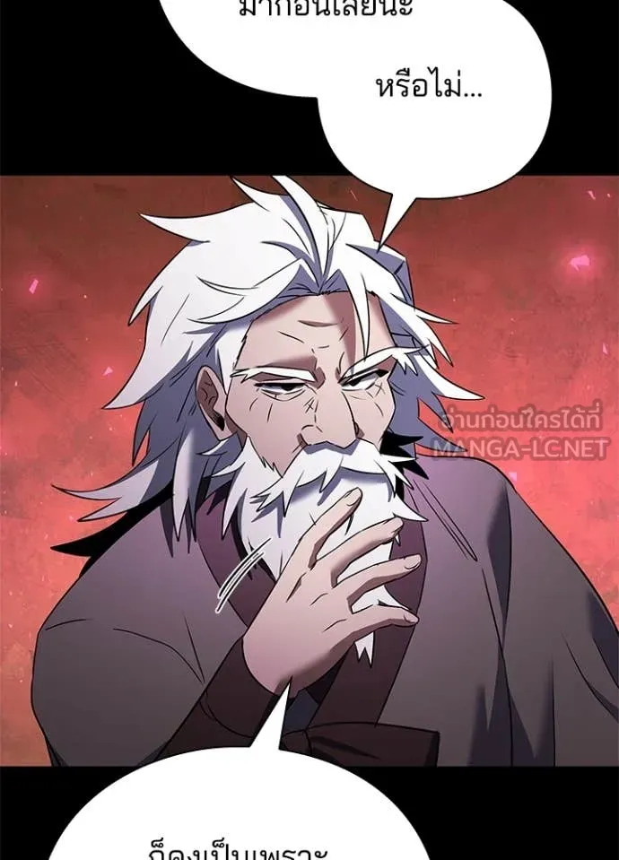 คืนแห่งโทแกบี ตอนที่ 90 รูปที่ 76