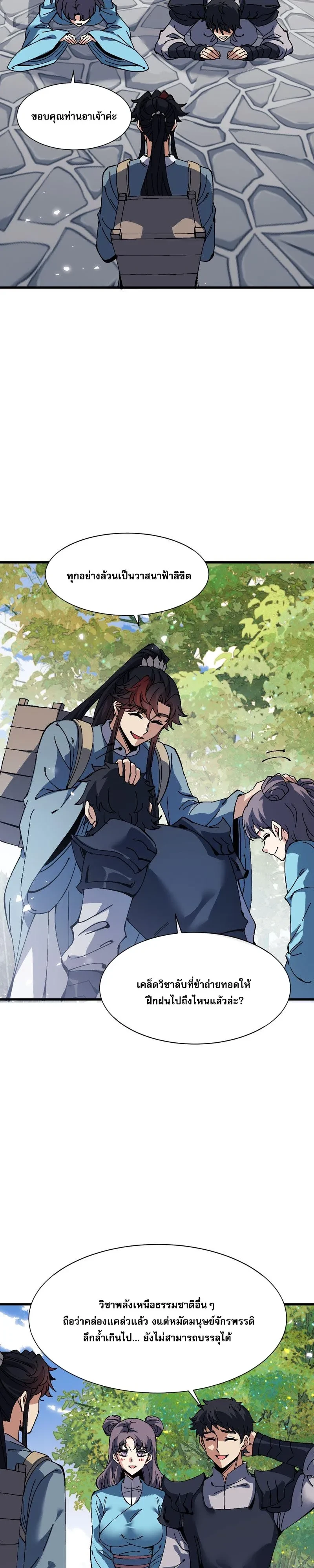 Manga-lc-com อ่านมังงะ อ่านการ์ตูน ออนไลน์ ฟรี Devious Son of Heaven อาจารย์ ศิษย์บ้าขอกบฎนะขอรับ ตอนที่ 1 2 3 4 5 6 7 8 9 10 11 12 13 14 ฟรี ไม่มีโฆษณา Manga-lc - อ่าน มังงะ อ่าน การ์ตูน ออนไลน์ อ่านมังงะ ฟรี