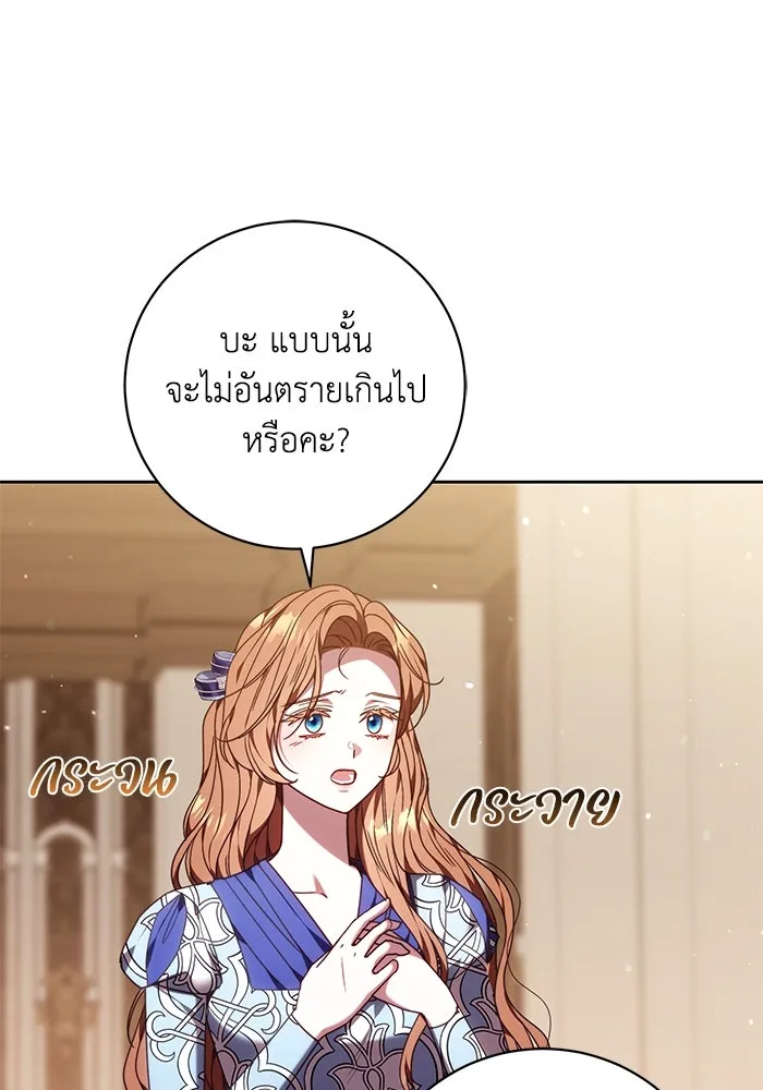 ย้อนเวลาพลิกชะตาทายาท ตอนที่ 42 รูปที่ 16