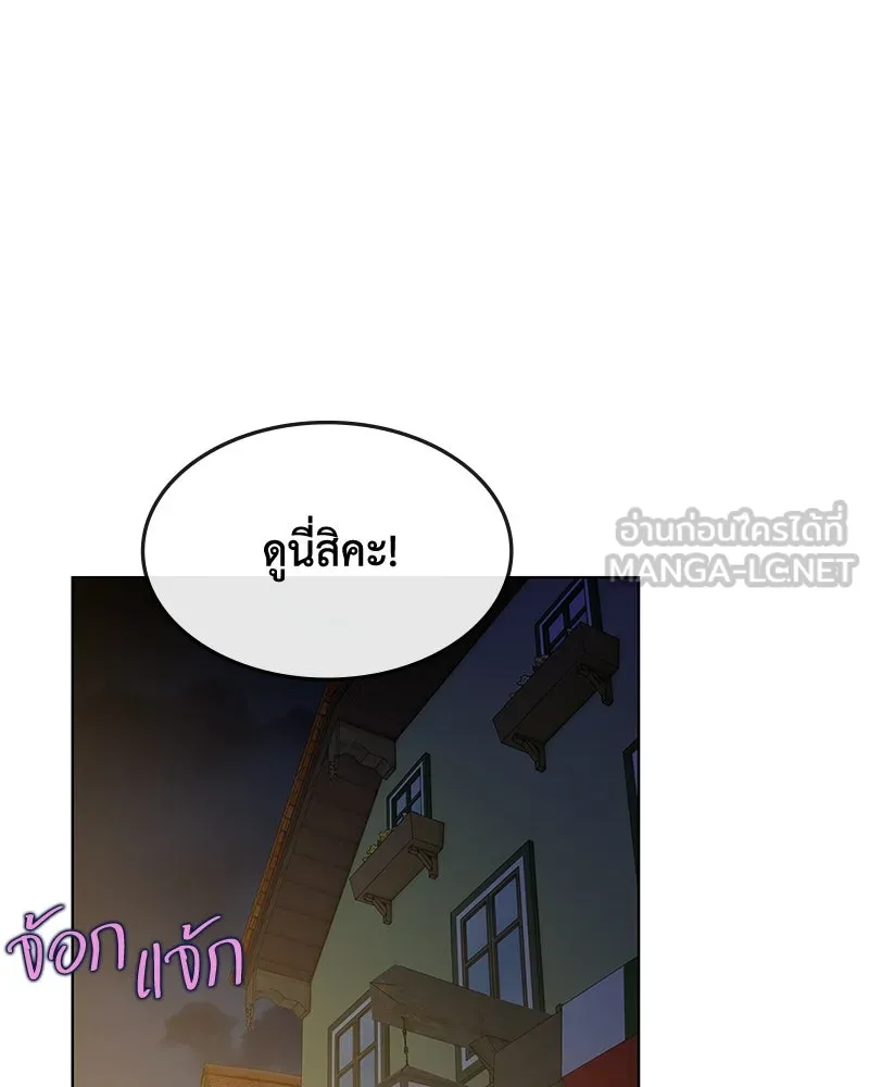 ขอบคุณที่หักหลัง ตอนที่ 35 รูปที่ 18