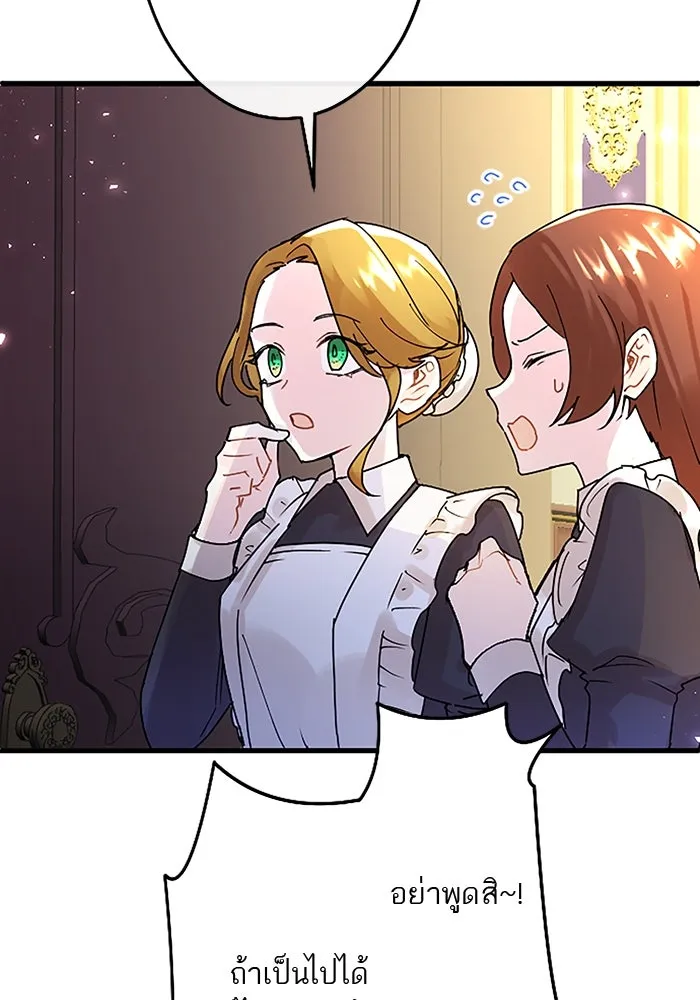 คุณหนูย้อนเวลามาเป็นอัศวิน ตอนที่ 50 รูปที่ 20