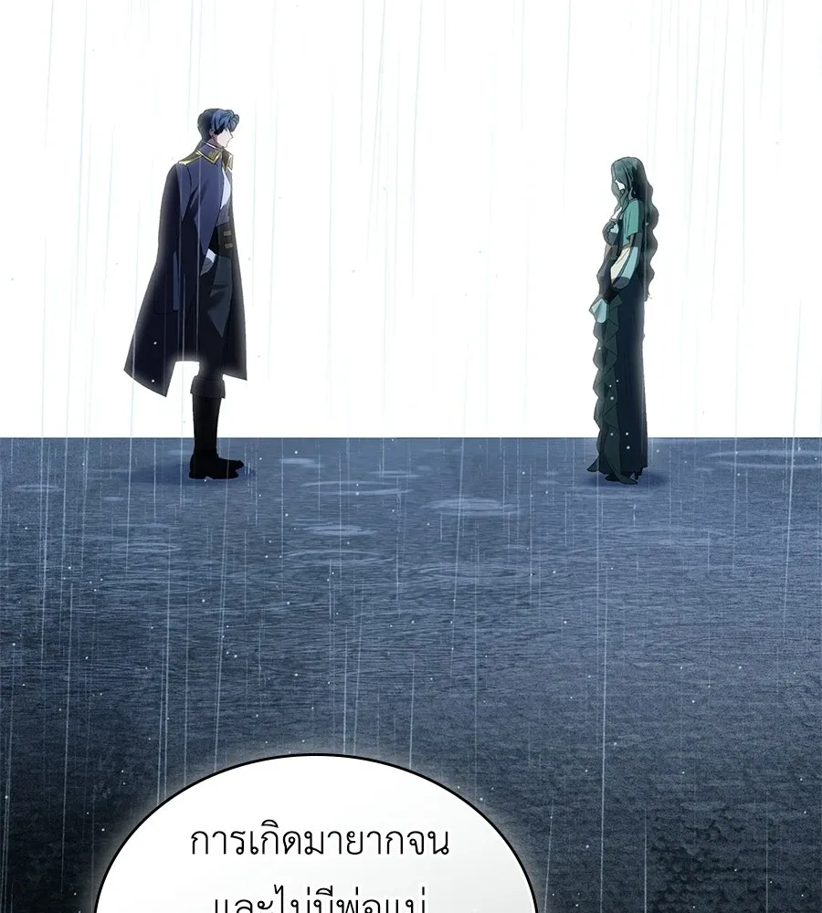 เล่ห์รักชนชั้นสูง ตอนที่ 86 รูปที่ 10