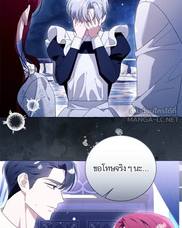 นึกว่าเป็นอิเซไค ตอนที่ 100 รูปที่ 78