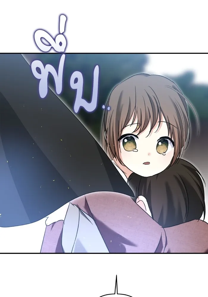 บุตรสาวของดยุกปีศาจ ตอนที่ 131 รูปที่ 44