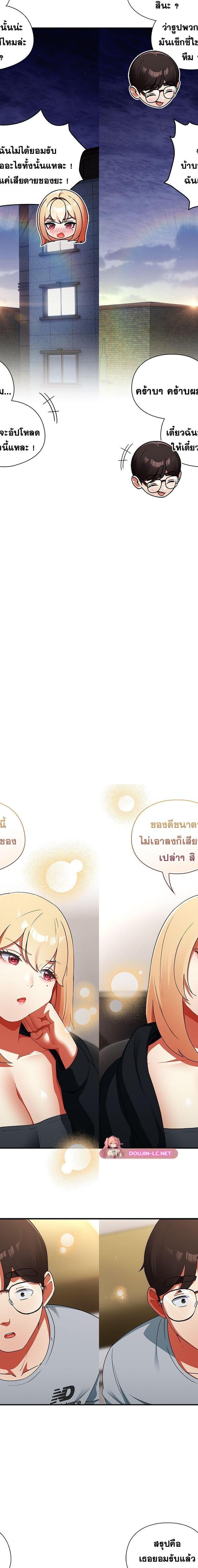 Take a Photo of Me ตอนที่ 4 17
