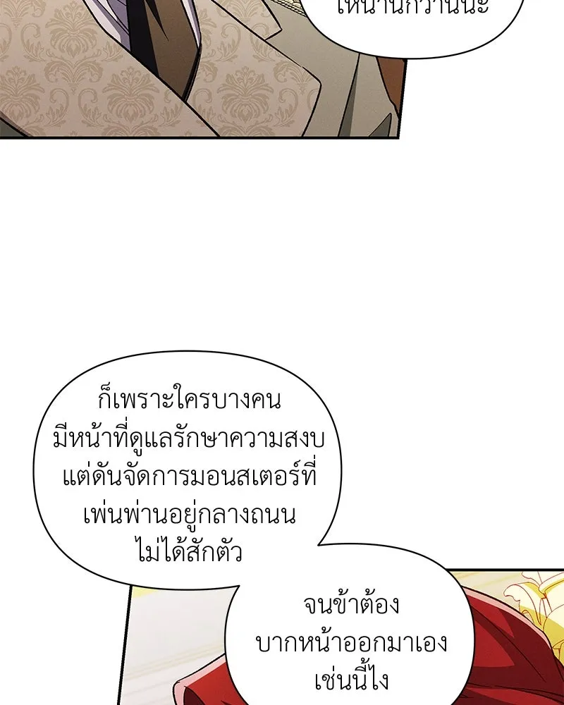 โอ้ ศัตรูที่รัก ตอนที่ 103 รูปที่ 44