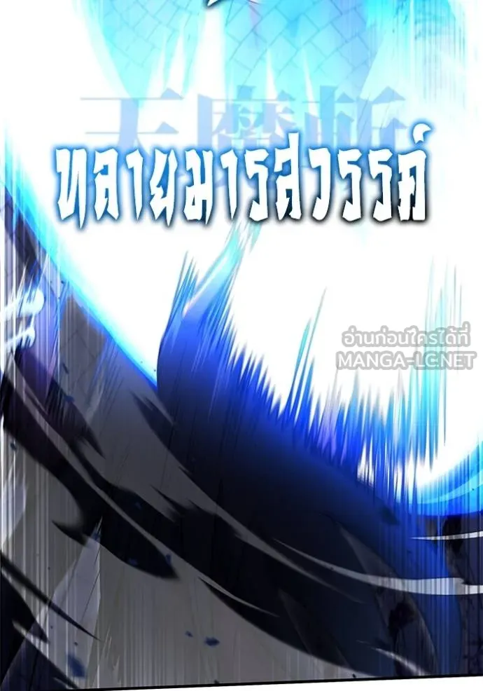 Regressor’s Life Aft ตอนที่ 42 รูปที่ 27