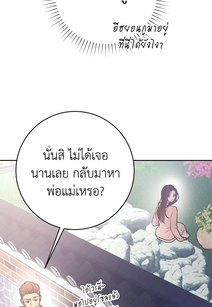 รักไร้ราคา ตอนที่ 1 รูปที่ 34