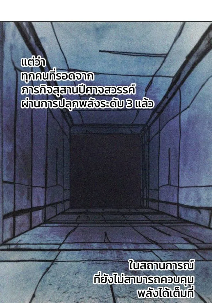 ศึกชิงบัลลังก์เทพเจ้ ตอนที่ 157 รูปที่ 107