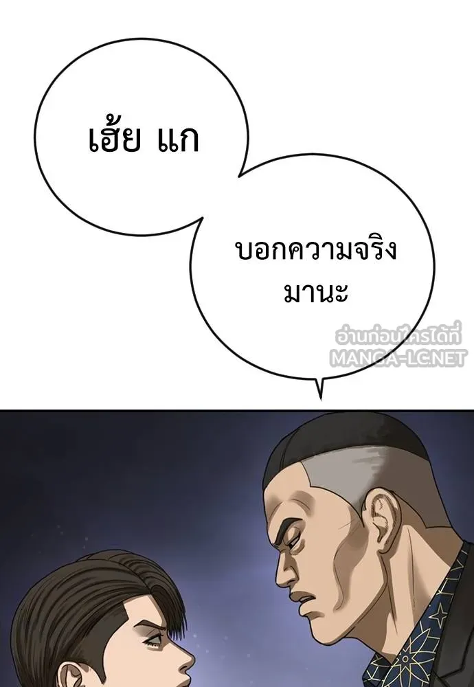 Y2K ตอนที่ 53 รูปที่ 183