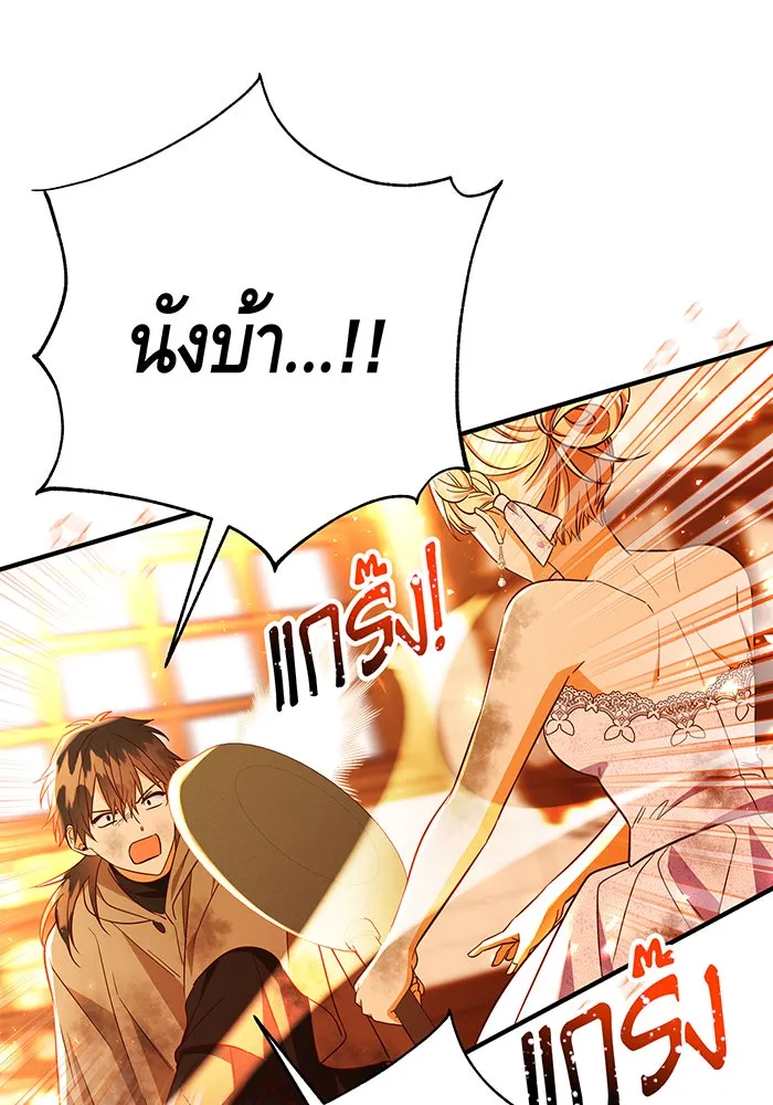 นางร้ายที่ไหนจะมีคุณธรรม ตอนที่ 66 รูปที่ 116