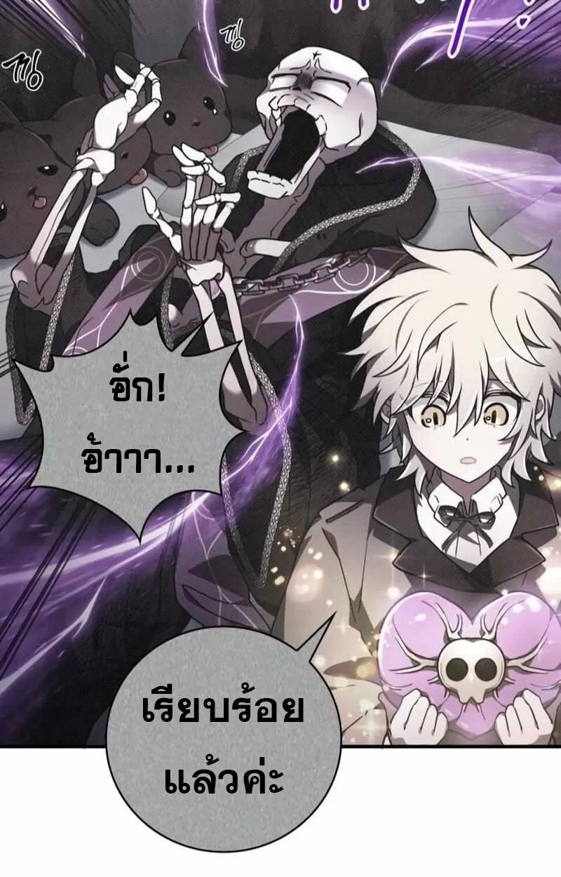 I Become a Legendary Arch Mage by Reading a Book ฉ_นกลายเป_นจอมเวทย_ในตำนานจากการอ_านหน_งส_อ ตอนที่ ตอนที่ 43 รูปที่ 39