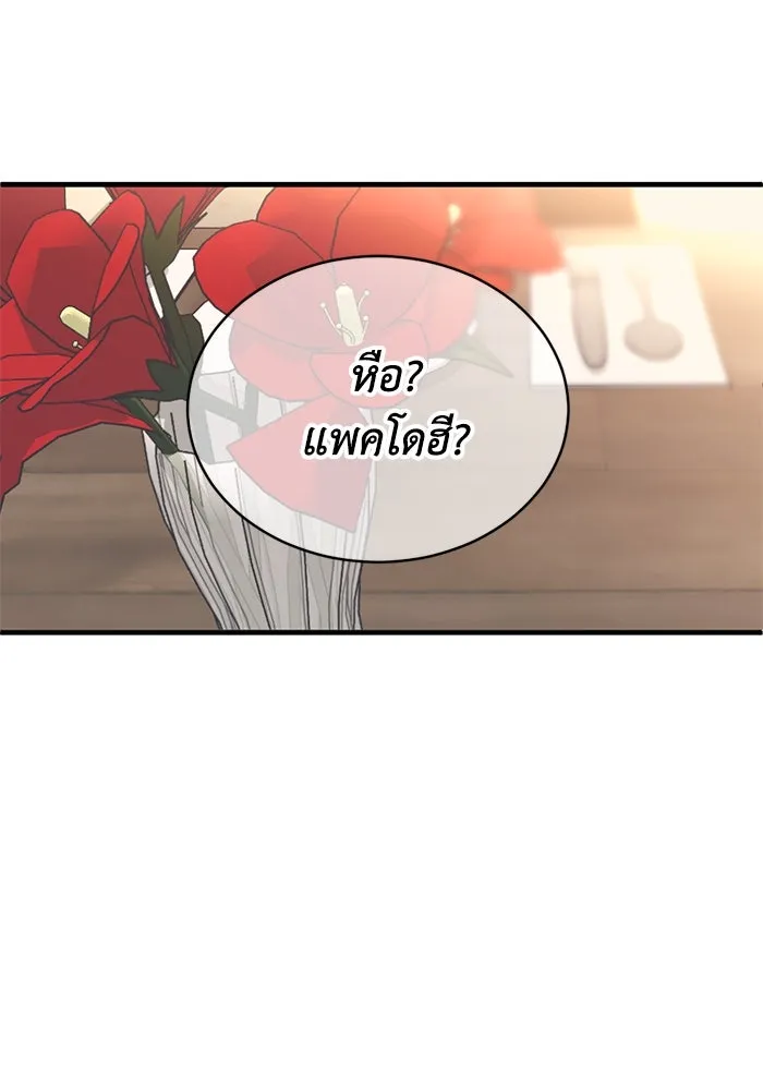 ชีวิตรักฉบับเดจาวู ตอนที่ 24 รูปที่ 67