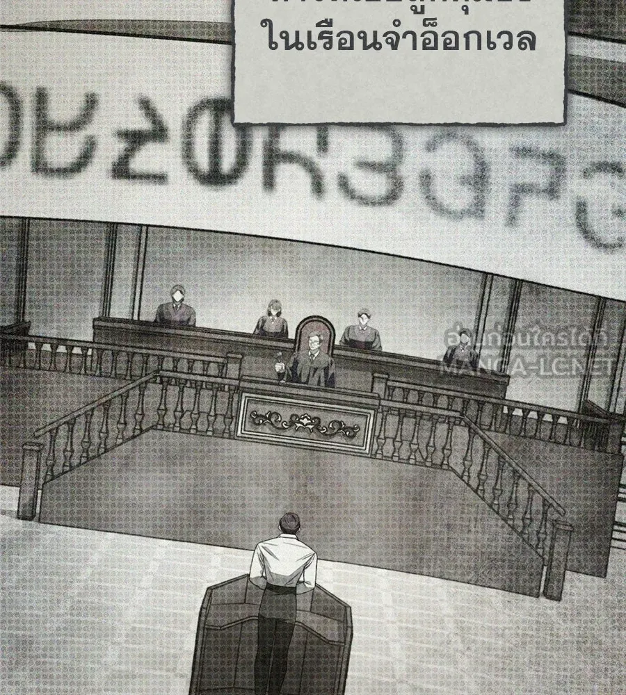 เรือนจำรัก ตอนที่ 90 รูปที่ 39