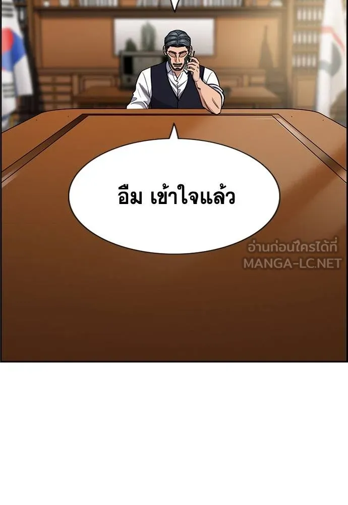 การศึกษาที่แท้จริง ตอนที่ 194 รูปที่ 117