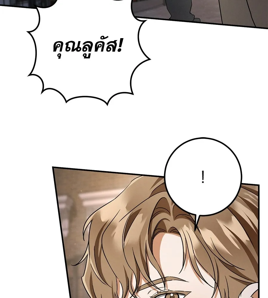 เรือนจำรัก ตอนที่ ตอนพิเศษ 5 รูปที่ 151