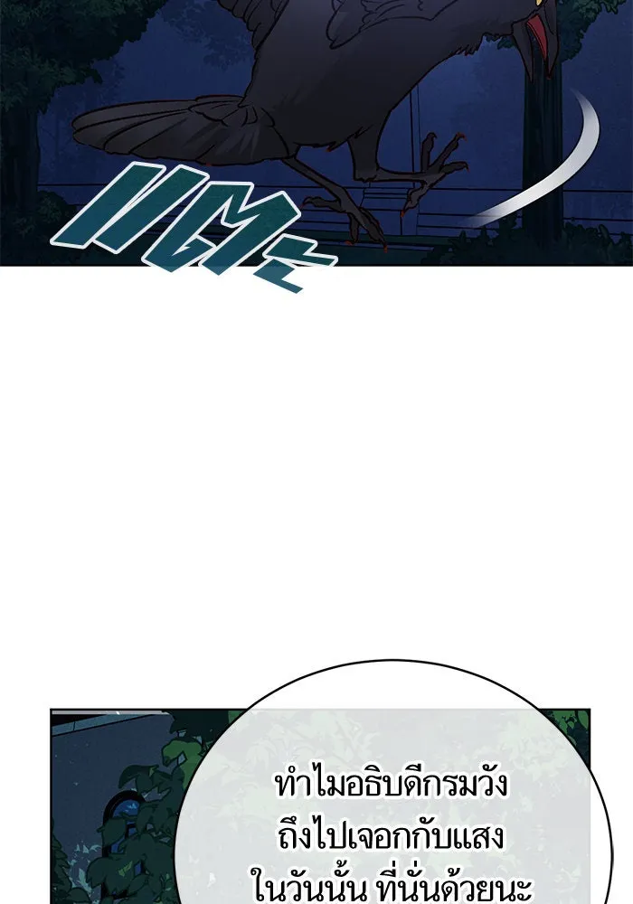 บุตรีดยุกขอไม่แต่งงานbrกับหนุ่มในฝัน ตอนที่ 66 รูปที่ 115