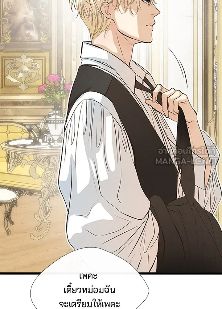 องค์ชายผู้อื้อฉาว ตอนที่ 8 รูปที่ 114