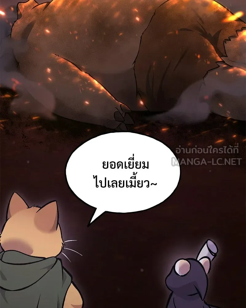 ปลูกผักพิชิตหอคอย ตอนที่ 119 รูปที่ 138