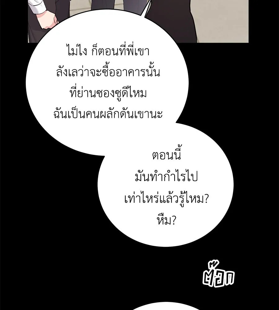 คิมหันต์นิรันดร ตอนที่ ตอนพิเศษ 1 รูปที่ 68