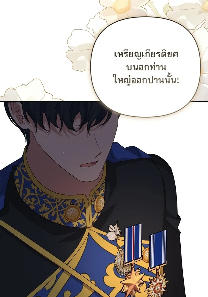 เกิดใหม่คราวนี้ ขอเป็นคนดีดูสักครั้ง ตอนที่ 118 รูปที่ 79