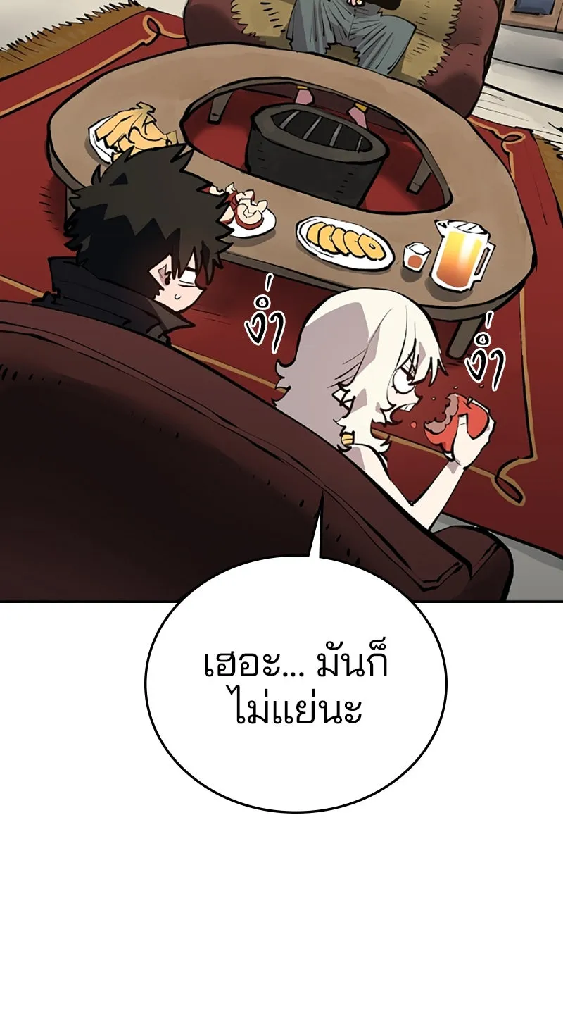 Player ตอนที่ 114 รูปที่ 4