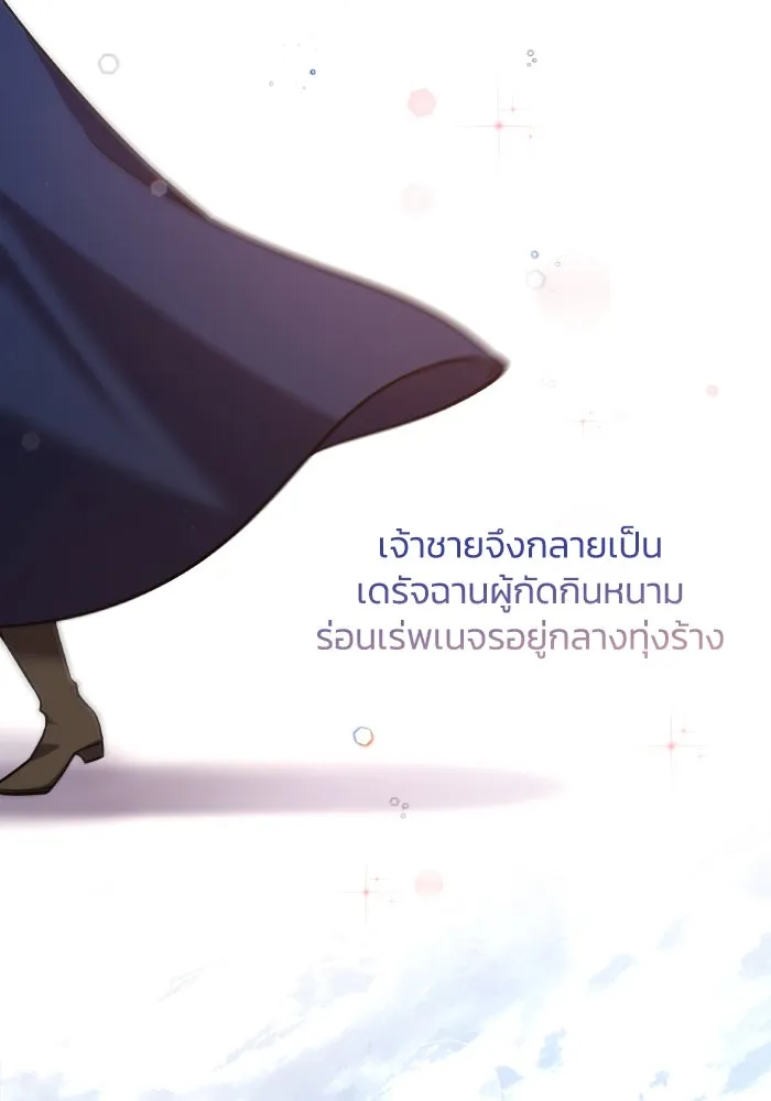 ฟิลเลียโรเซ่กับคำทำนายแห่งมงกุฎหนาม ตอนที่ 100 รูปที่ 16