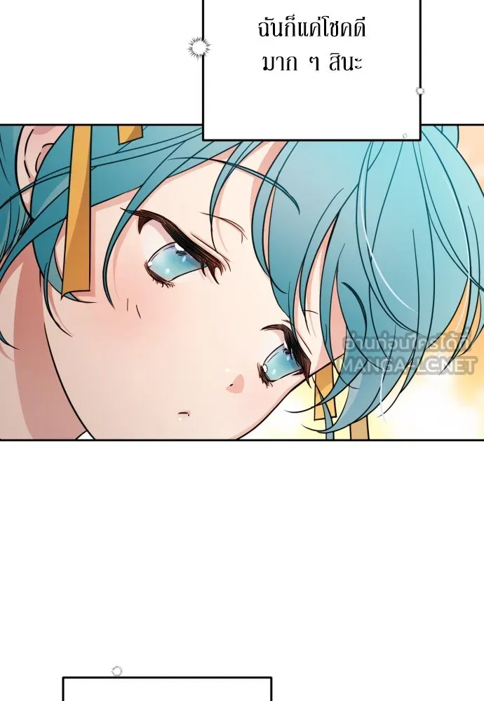 เลดี้มินต์ ตอนที่ 14 รูปที่ 45