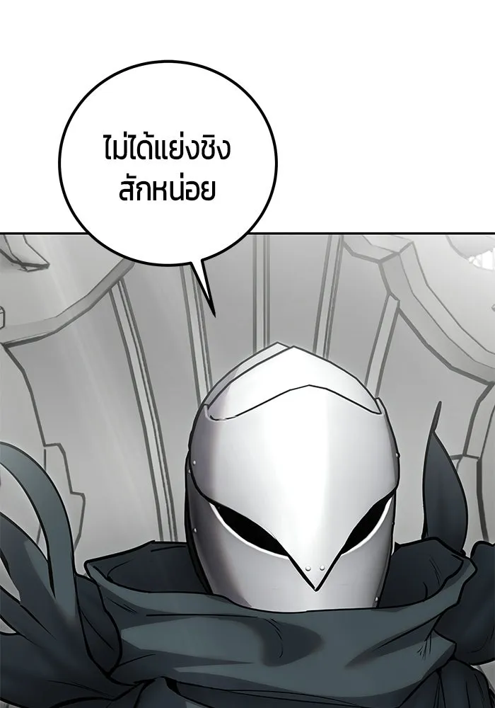 แกร่งเกินผู้กล้า แต่ซ่าไม่ได้ ตอนที่ 115 รูปที่ 20