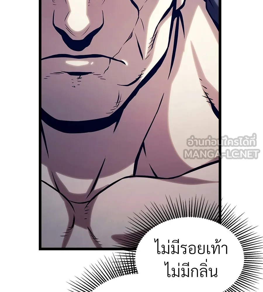 จอมเวทคนเลี้ยงแกะ ตอนที่ 21 รูปที่ 183