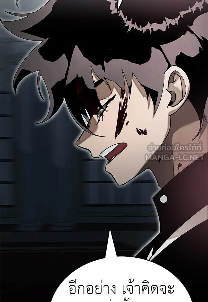 ยมราชลงทัณฑ์ ตอนที่ 93 รูปที่ 19