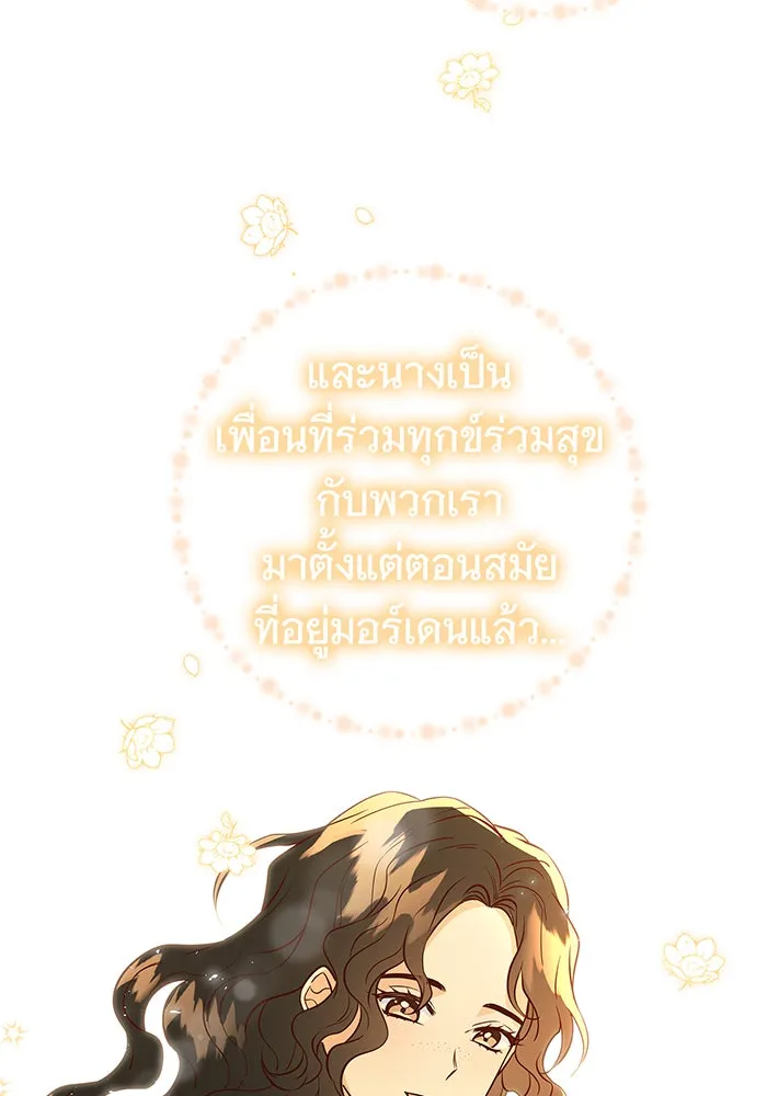 นางร้ายที่ไหนจะมีคุณธรรม ตอนที่ 7 รูปที่ 137