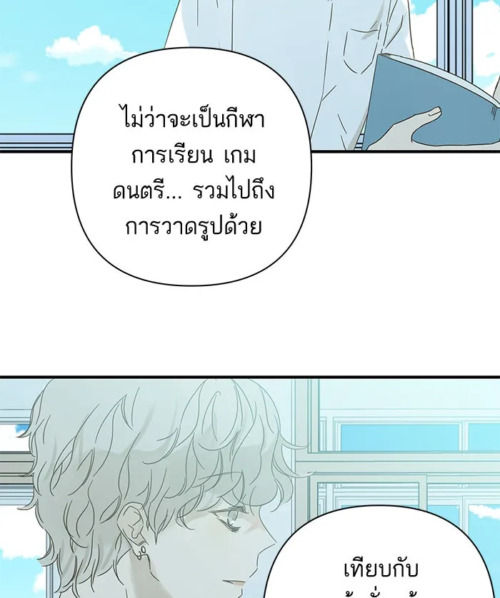 ฉันมันร้าย หรือเพราะโลกไม่น่ารัก ตอนที่ 96 รูปที่ 79