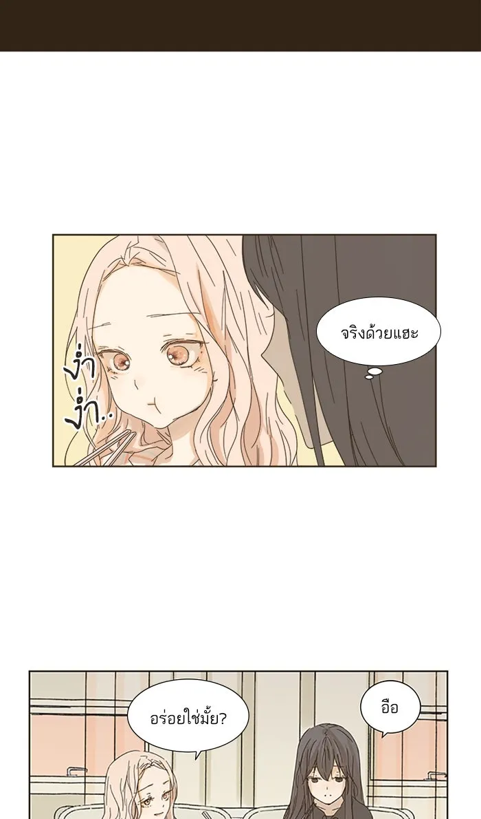 ฉันมันร้าย หรือเพราะโลกไม่น่ารัก ตอนที่ 4 รูปที่ 29