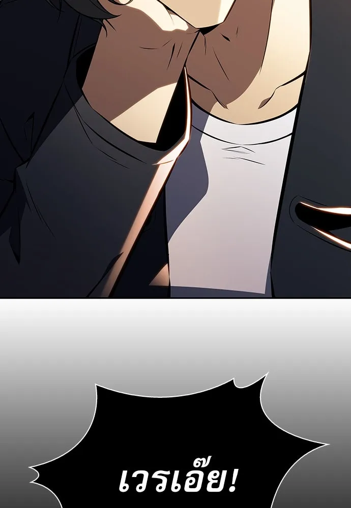 ครัวผู้กล้าท้าให้ชิม ตอนที่ 5 รูปที่ 167