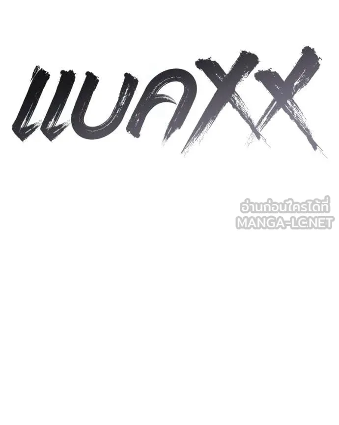 Baek XX ตอนที่ 139 รูปที่ 27