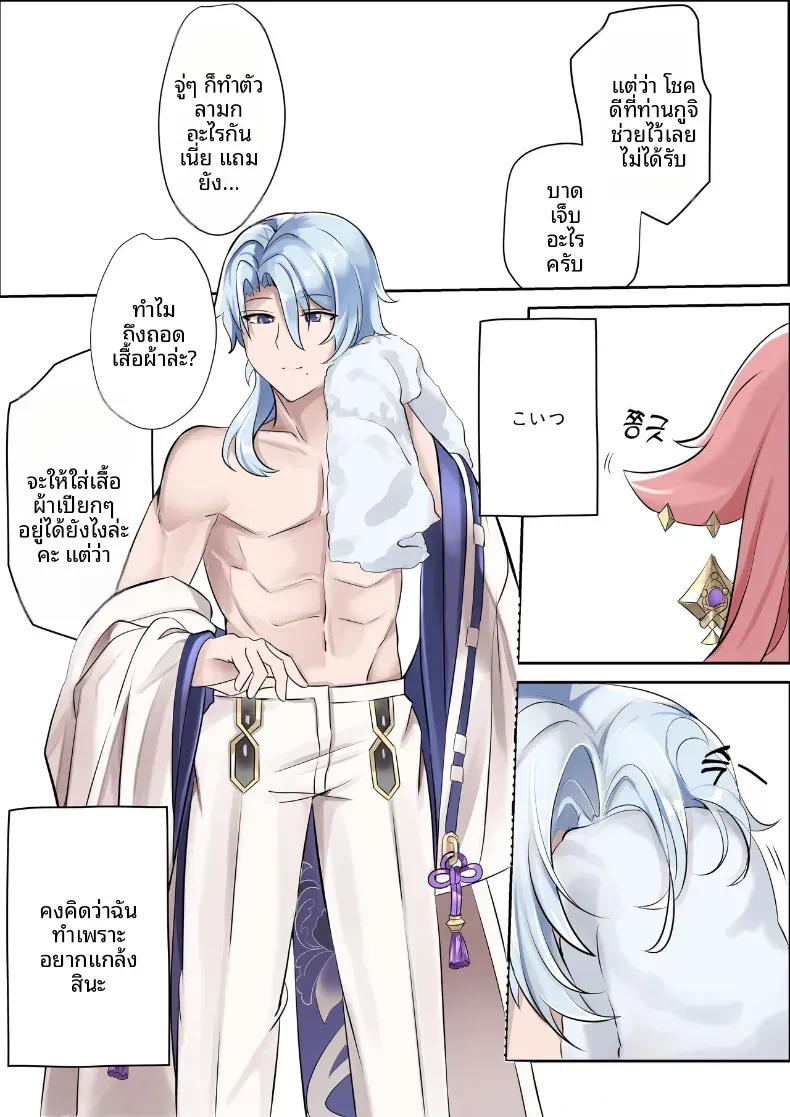 Doujin-Lc- อ่าน โดจิน มังฮวา เกาหลี ญี่ปุ่น จีน แปลไทย จากเเค่อยากเเกล้ง [bubo] (Genshin Impact) ตอนที่ 1 2 3 4 5 6 7 8 9 10 11 12 13 14 ฟรี ไม่มีโฆษณา อ่าน โดจิน Manhwa เกาหลี ญี่ปุ่น จีน เรามีครบ คัดมาให้เน้นๆ โดจิน 18+ รับประกันความฟินโดย  Doujin Lc