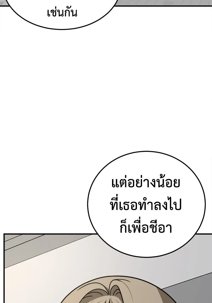 ช่วยเปลี่ยนฉันที ตอนที่ 185. คโยแทฮี 25 รูปที่ 136