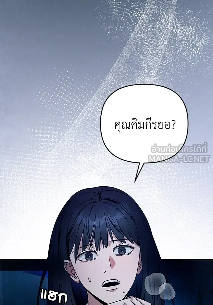 เชื่อเถอะ ฉันเป็นฮันเตอร์ห่วยแตก ตอนที่ 20 รูปที่ 114