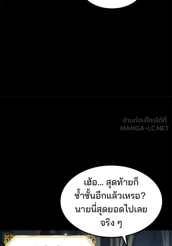ครัวจอมเวท ตอนที่ 57 รูปที่ 147